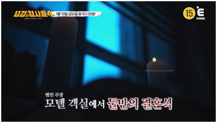  전주 모텔 살인사건 용감한형사들4 과학수사대 KCSI 전주 형사 용의자 지적장애 명의도용 교회 전도사 온열매트 부패시신 주인 징역12년