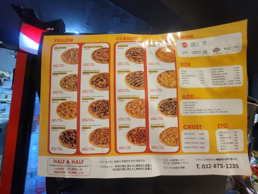 옐로우피자 미추홀점 사진 5