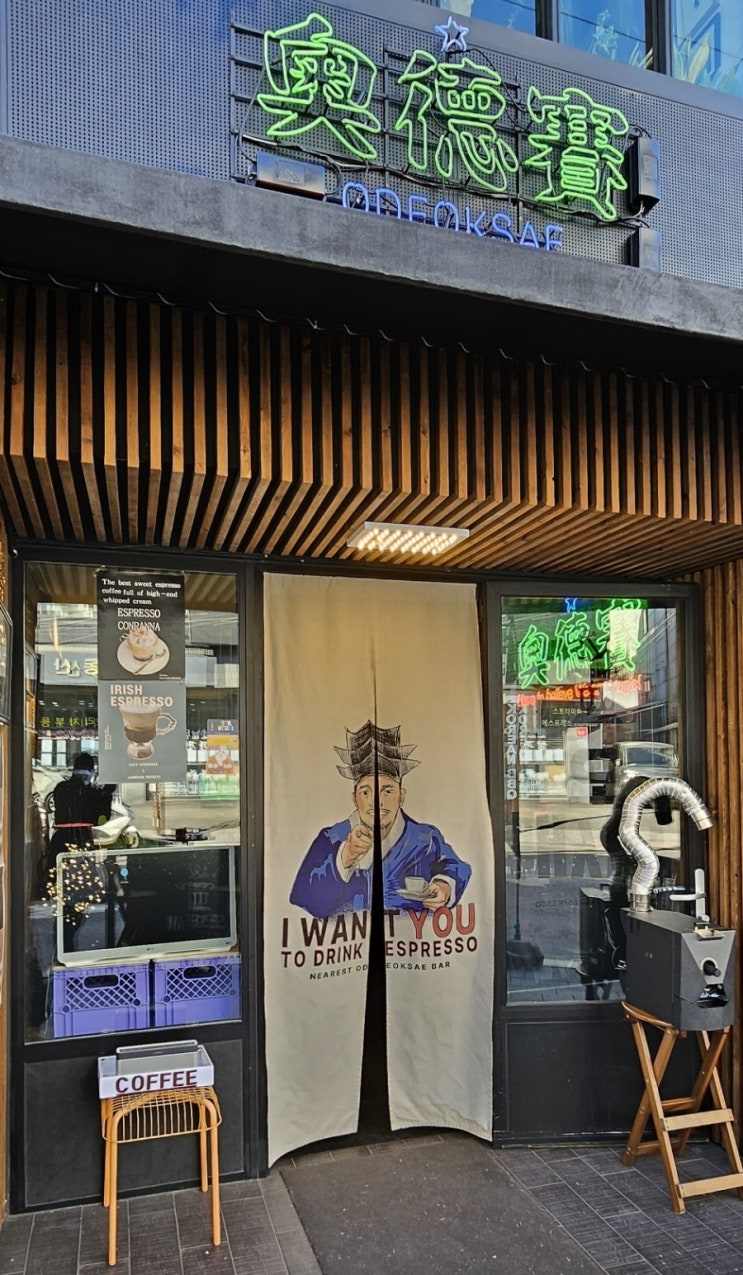  이태원 오덕새에스프레소바 샤케라또에스프레소 찐 맛집