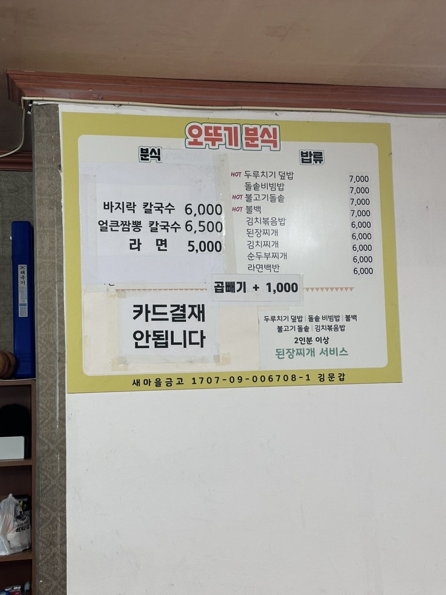 오뚜기분식 사진 2