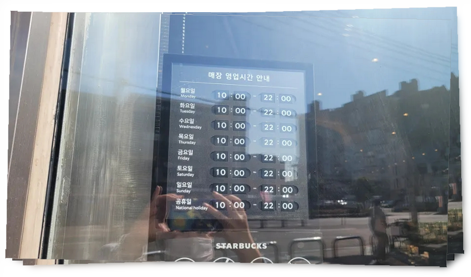스타벅스 신제주이마트점 사진 3