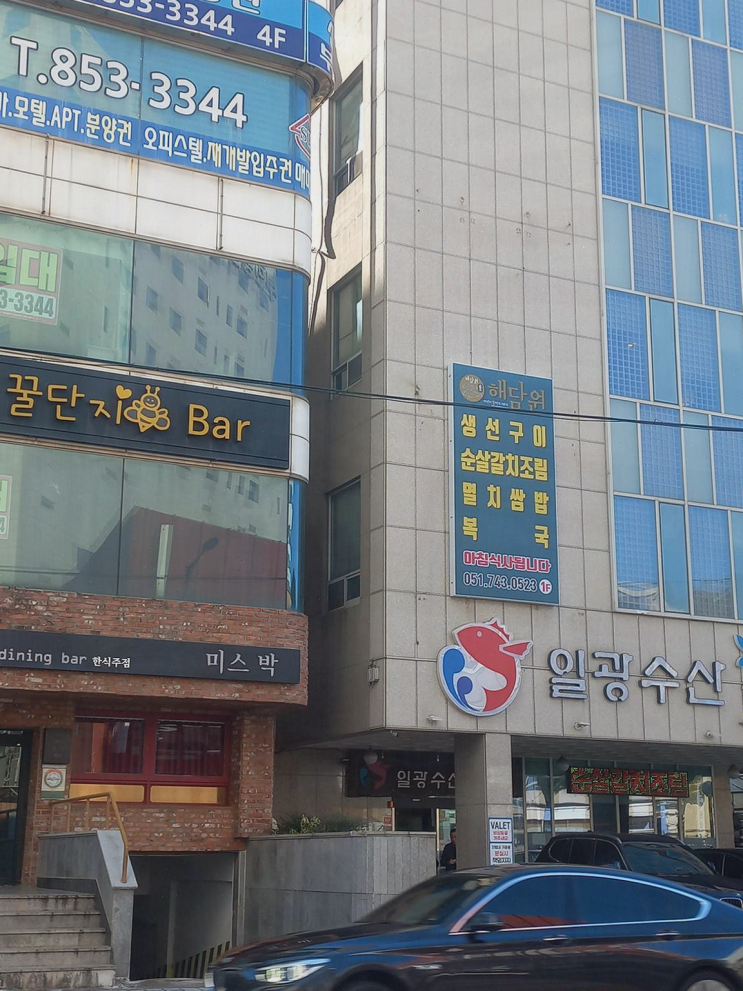  해운대 맛집, 가족과의 따뜻한 저녁을 즐길 수 있는 해담원 해운대점