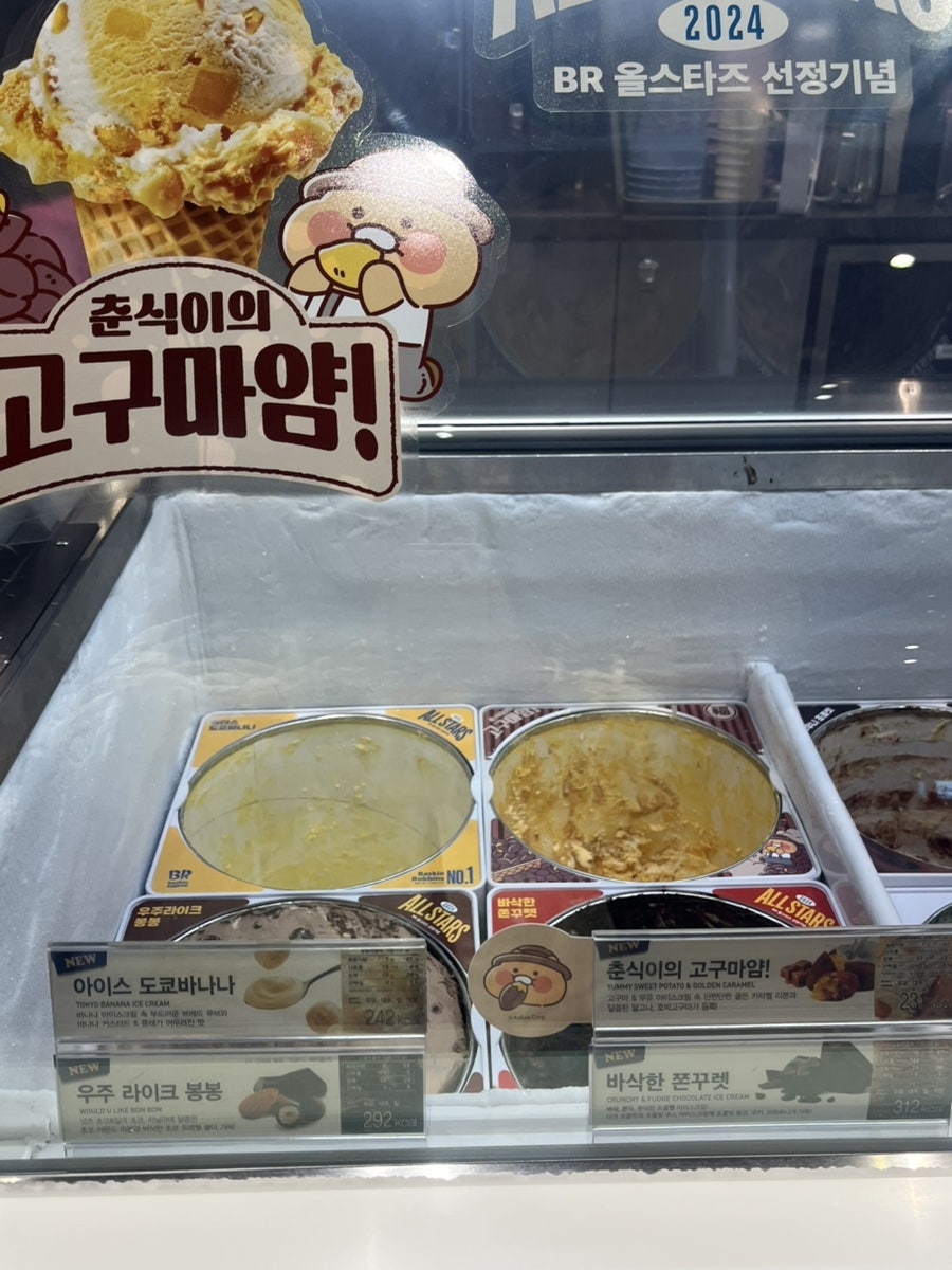 배스킨라빈스 전주삼천점 사진 6
