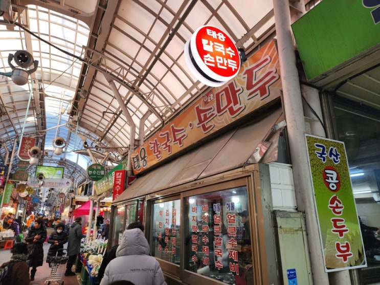  강서구 맛집 화곡남부시장 태웅칼국수