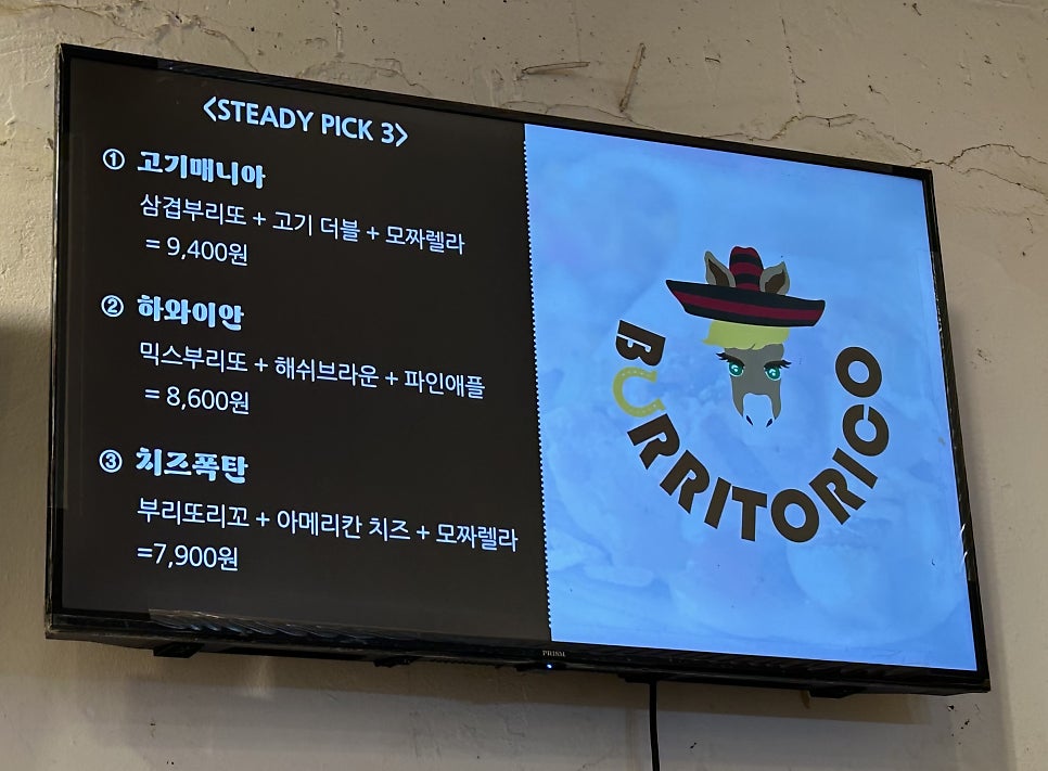 부리또리꼬 신림점 사진 6