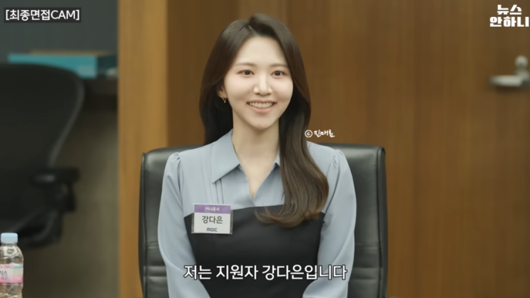 강다은 아나운서 2024 MBC <b>신입아나운서</b> 경력직 채용 이유... 