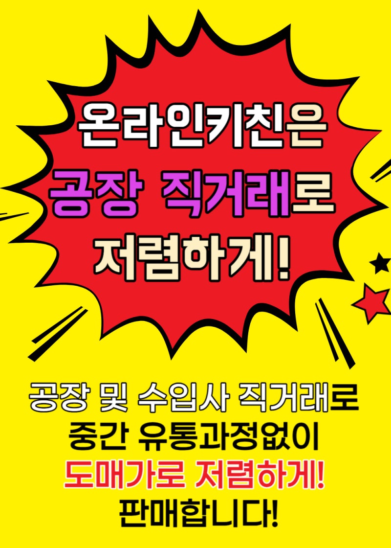 업소용 멜라민 그릇 공장 직거래 도매가 판매 - 이더 멜라민 돌산 그린 월포스 국제 로코 유....