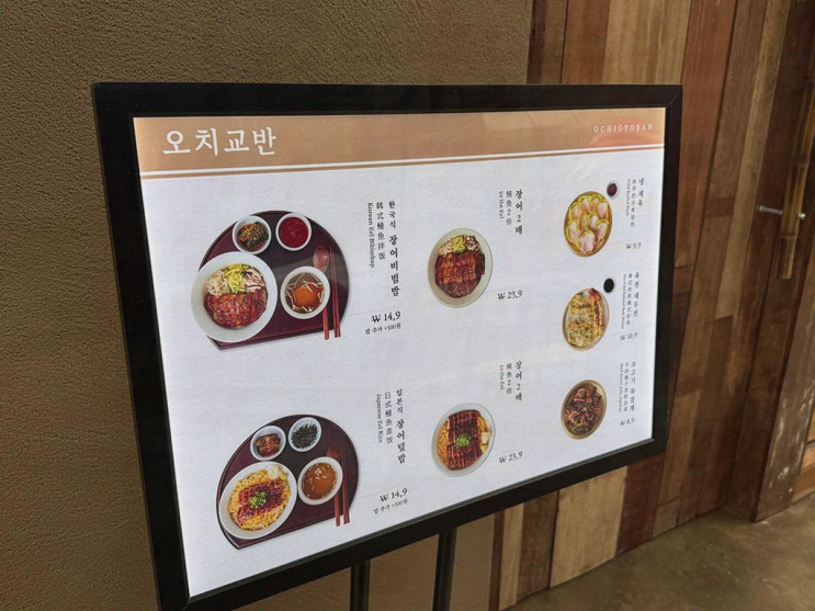  종로3가 맛집, 혼밥의 즐거움이 담긴 오치교반