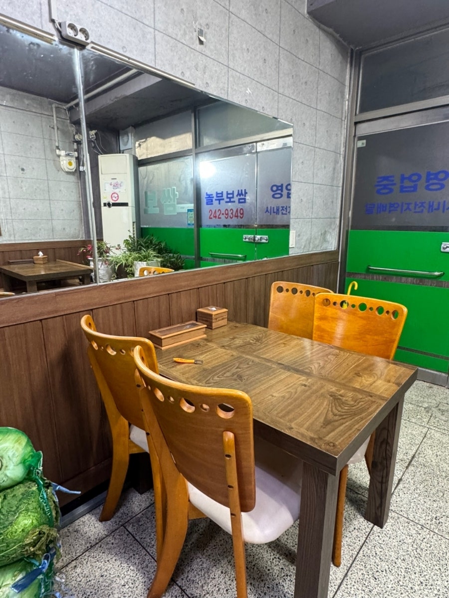 놀부보쌈 사진 4