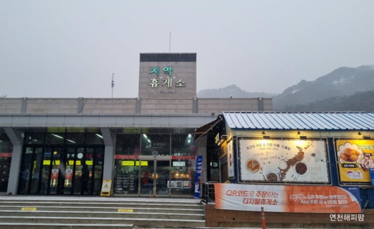  치악휴게소 부산방향 식당 푸드코트 간식 리뷰 중앙고속도로