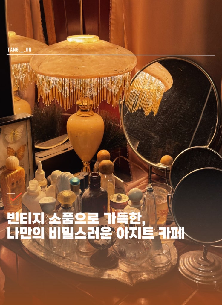  서울 분위기 좋은 카페 은평구 가볼만한곳 감성 주택카페 녹번 flot