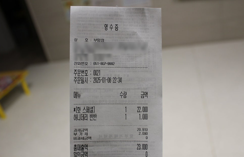 치킨신드롬 부암점 사진 2