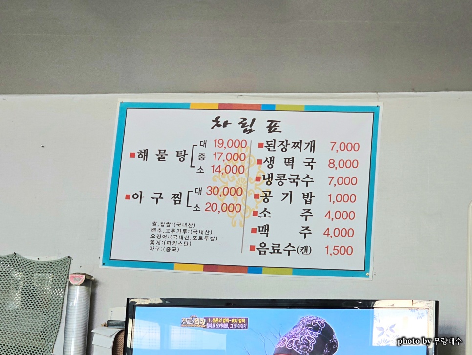 성내골목해물탕 사진 3