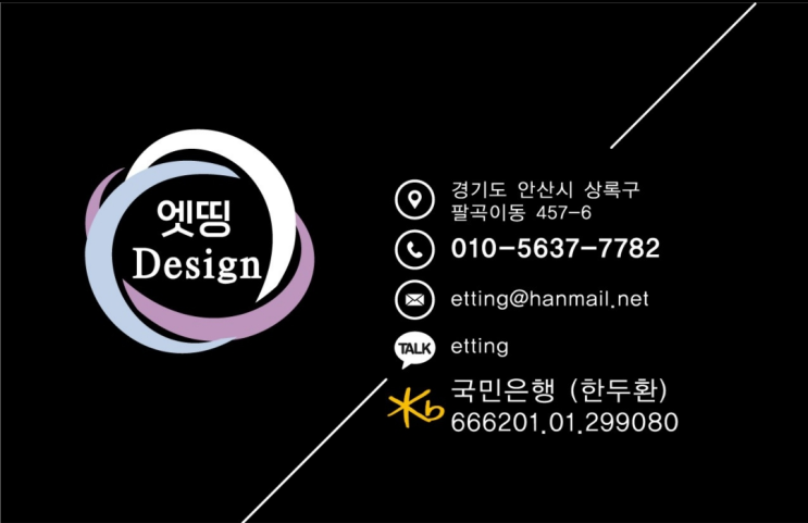 안산 간판 (feat 엣띵 Design) 안산 간판 (feat 엣띵 Design)