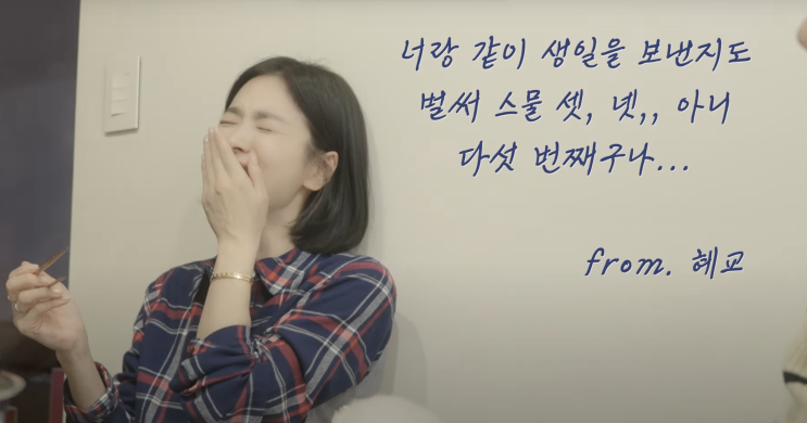<b>송혜교</b> 최초 브이로그 공개 <b>미담</b>,행사장뒷풀이 생일파티 일상... 