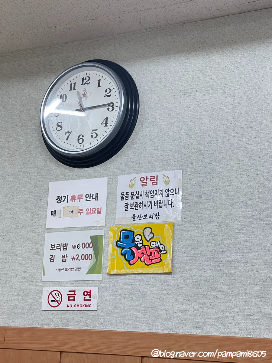 돌산보리밥김밥 사진 2