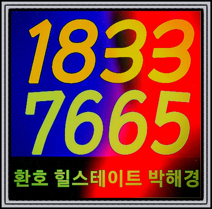 포항 환호공원 힐스테이트 모델하우스 방문예약 대표번호 담당자 포항 환호공원 힐스테이트 모델하우스 방문예약 대표번호 담당자