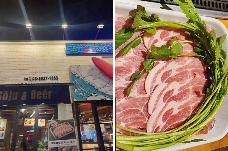  영등포 맛집, 특별한 데이트를 위한 돈남아 대패삼겹살