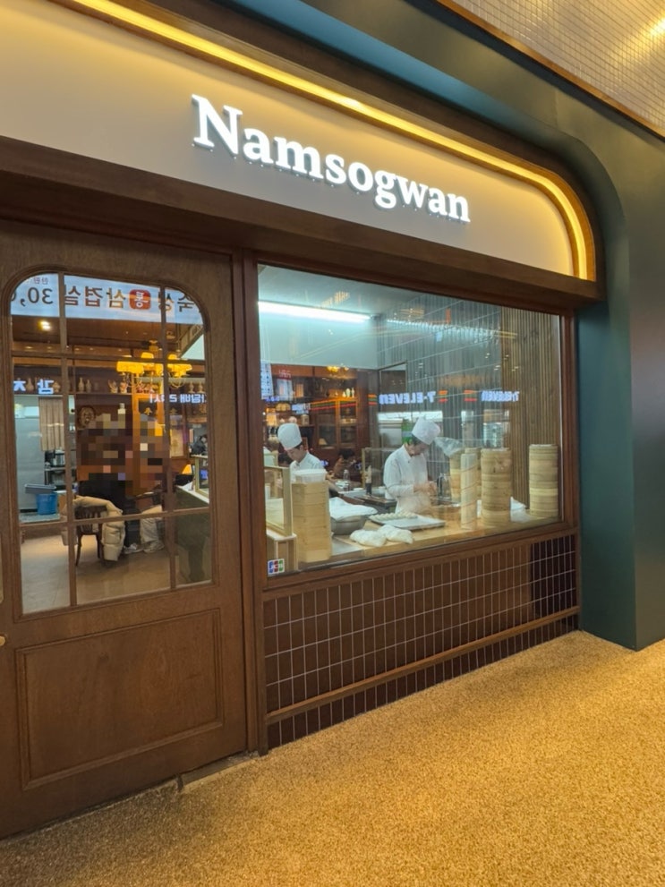  [서울/강남] 강남역 맛집 신논현 데이트 추천 ‘남소관 우육도삭면’
