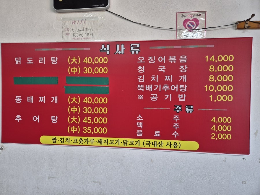 꿀꺽 실내포장마차 사진 5