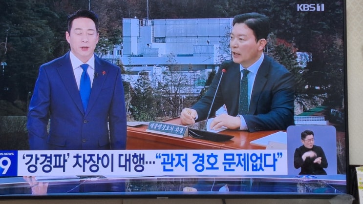  “(박종준 경호처장) 충돌 막으려 사표”…(<b>김성훈</b>)차장이... 