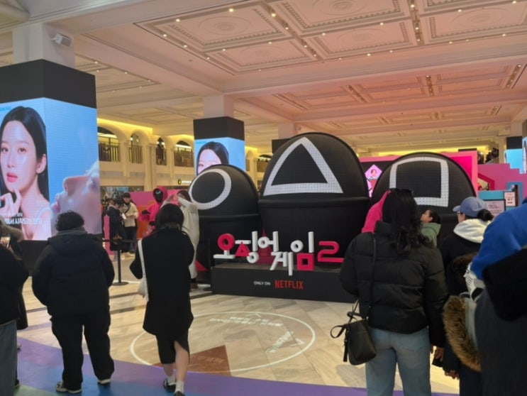  강남 신세계백화점 오징어게임2 팝업스토어 게임 즐겨보기! 참여 후기 이모저모