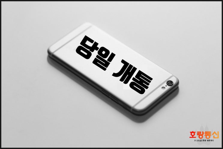 편의점 선불폰 셀프 개통 및 충전하는 방법 편의점 선불폰 셀프 개통 및 충전하는 방법