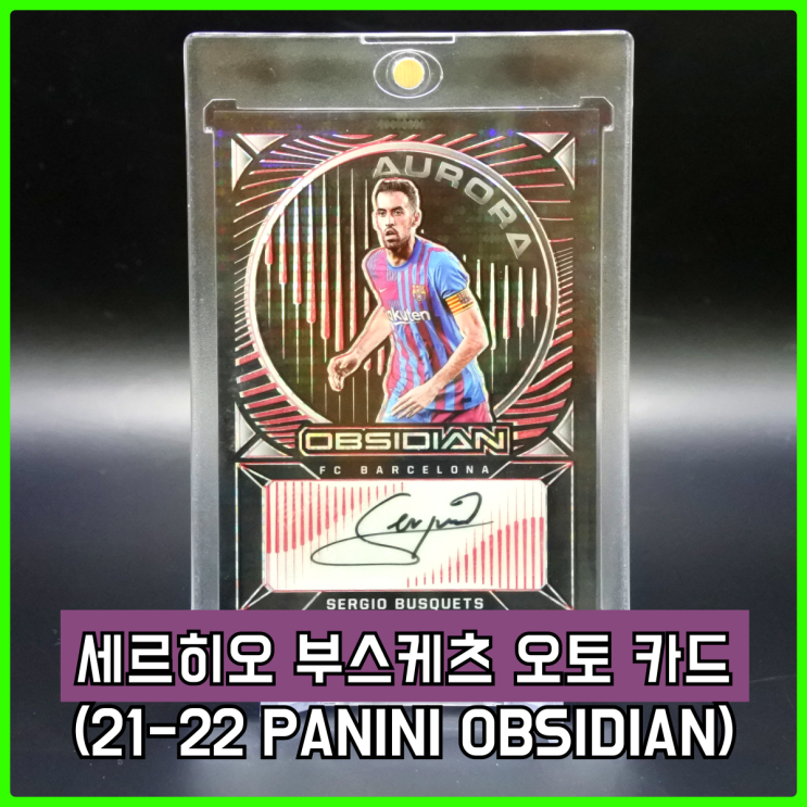 21-22 파니니 옵시디언 (OBSIDIAN) 세르히오 부스케츠 오토 카드 21-22 파니니 옵시디언 (OBSIDIAN) 세르히오 부스케츠 오토 카드