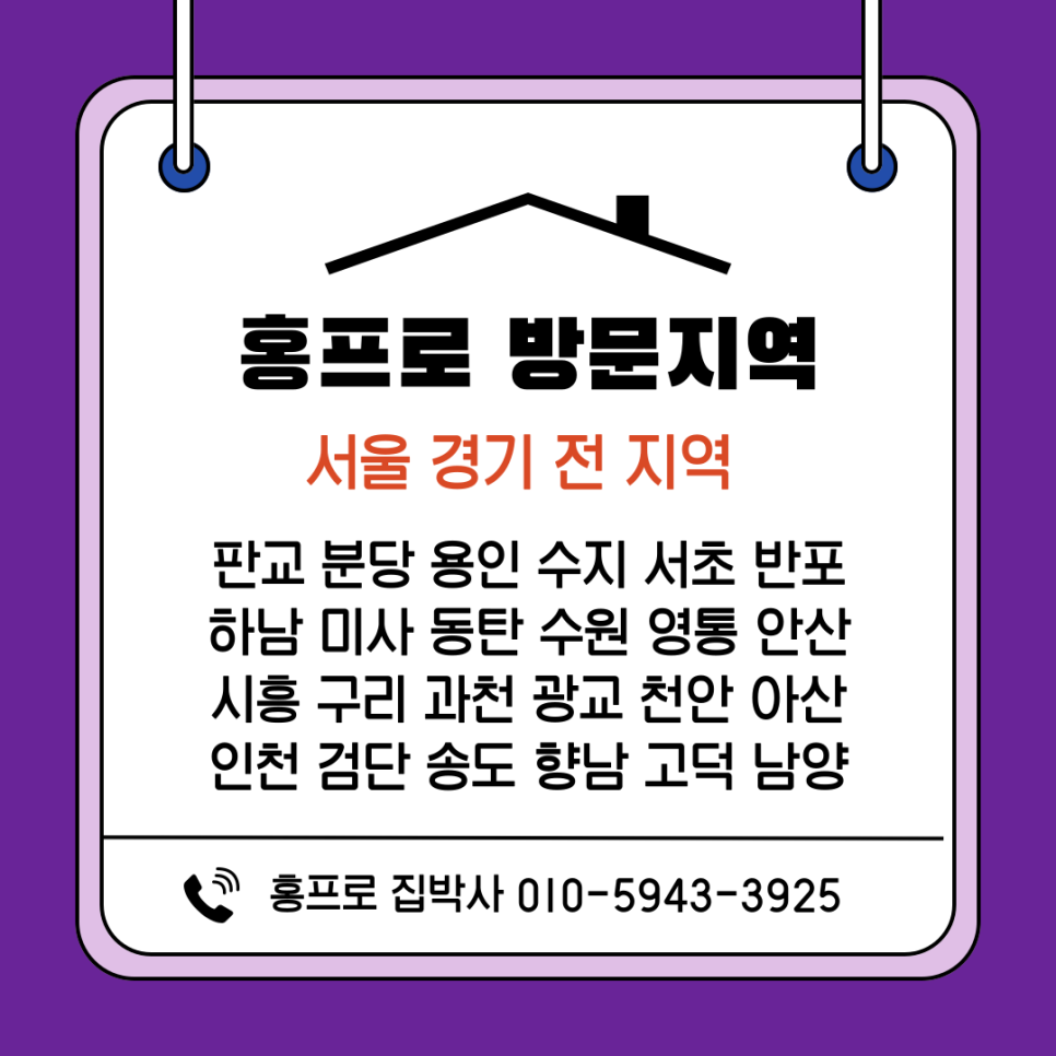 붙박이장 슬라이딩옷장 도어수리비용 서울강동