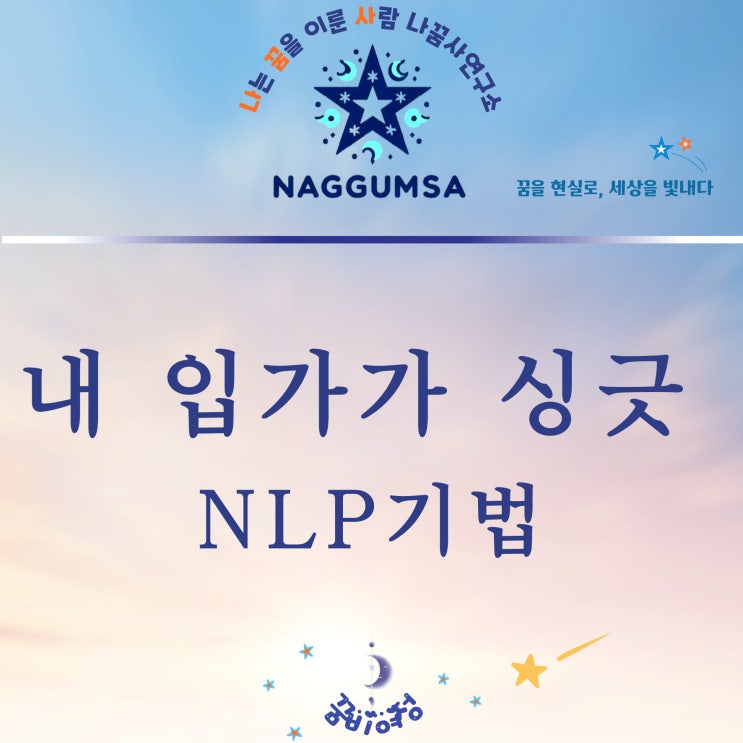  “내 입가가 싱긋” 기법 _ 웃음이 뇌와 몸에 미치는 과학적 효과