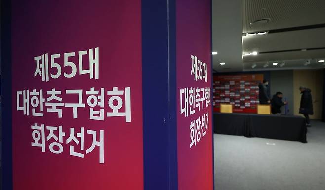 대한<b>축구협회장 선거</b>: 주요 이슈 정리