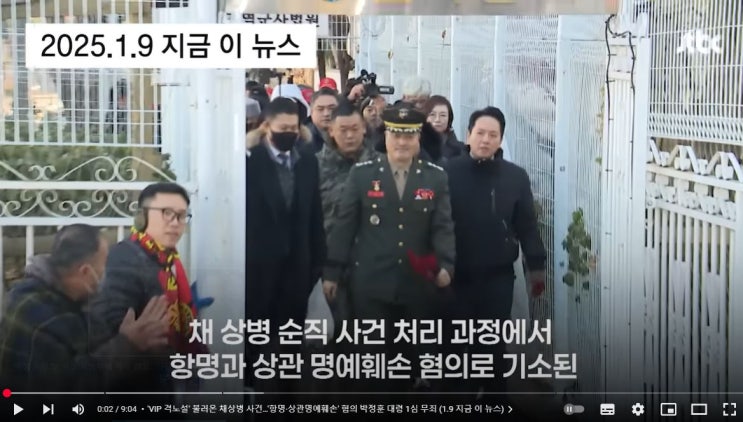 전 <b>해병대 수사단장</b> <b>박정훈</b> 대령 선고공판, <b>박정훈</b> 대령 무죄!