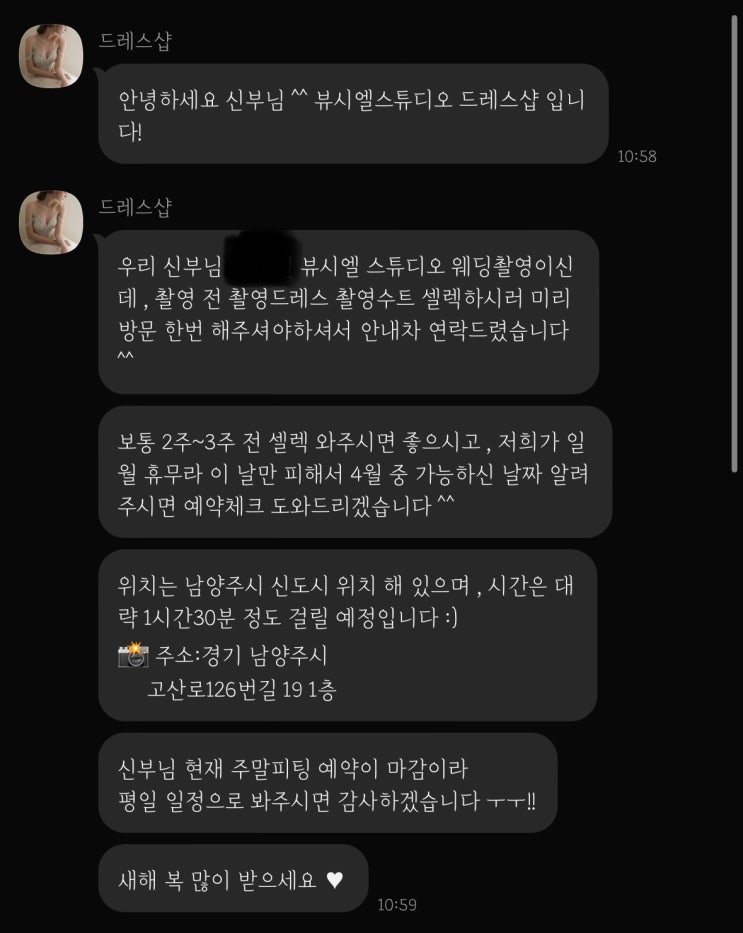  W1.[다이렉트 박람회] 스튜디오 뷰시엘 계약한 후기