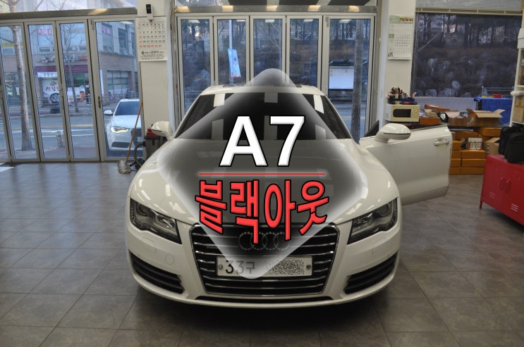  안산 인천 아우디 A7 MMi오디오 작동 정상 팝업 인슬라이딩 모니터 정상움직임 화면만 블랙아웃 고장수리 - 수원테크(수입차 오디오 수리전문)