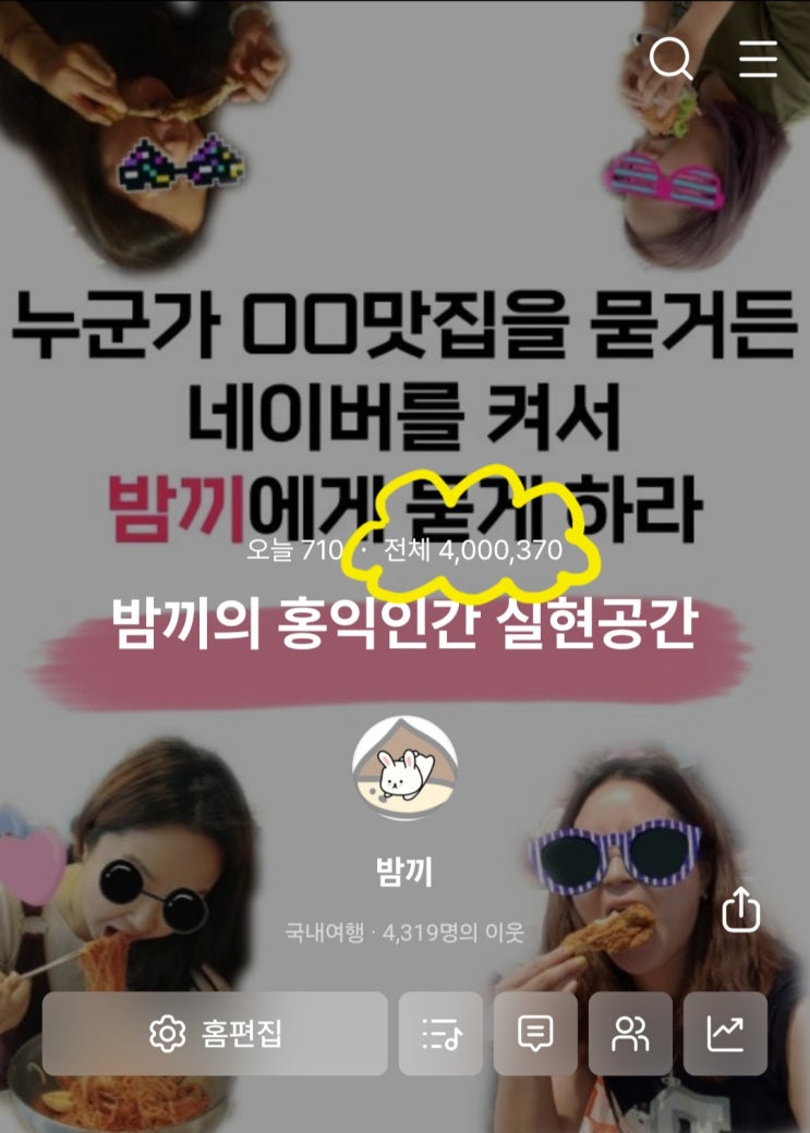   블로그 TOTAL 방문자수 400만 달성 이벤트  (소소함 주의)