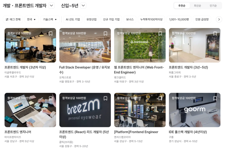  30대 직무전환, "이력서 광탈"하기 싫으면 신입 개발자 채용공고 분석법!