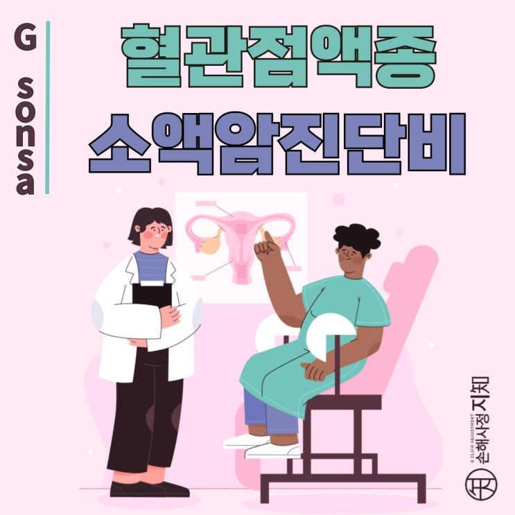  혈관점액종, 여성에게 더 흔한 이유와 치료법 - [엄마의 질병, 2부]