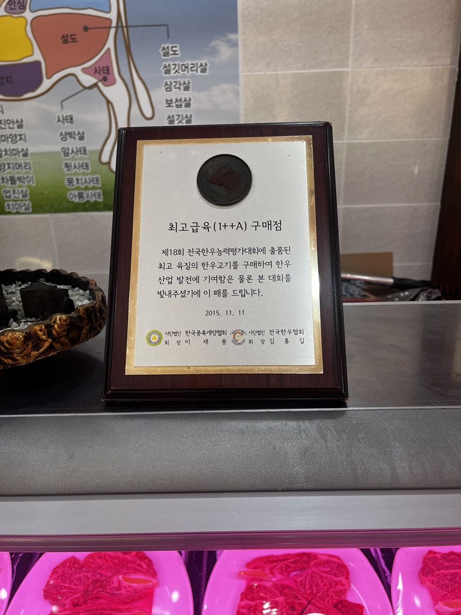 세종한우 청사점 사진 5