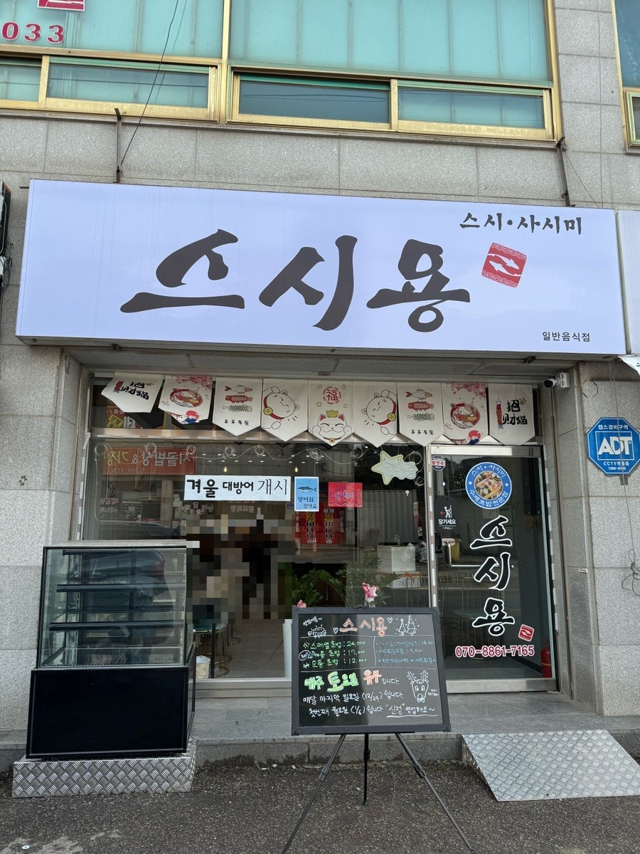 스시용 사진 1