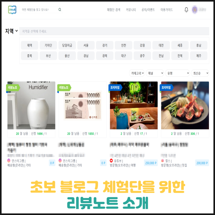 초보 블로그 체험단에게 너무 유용한 리뷰노트 초보 블로그 체험단에게 너무 유용한 리뷰노트