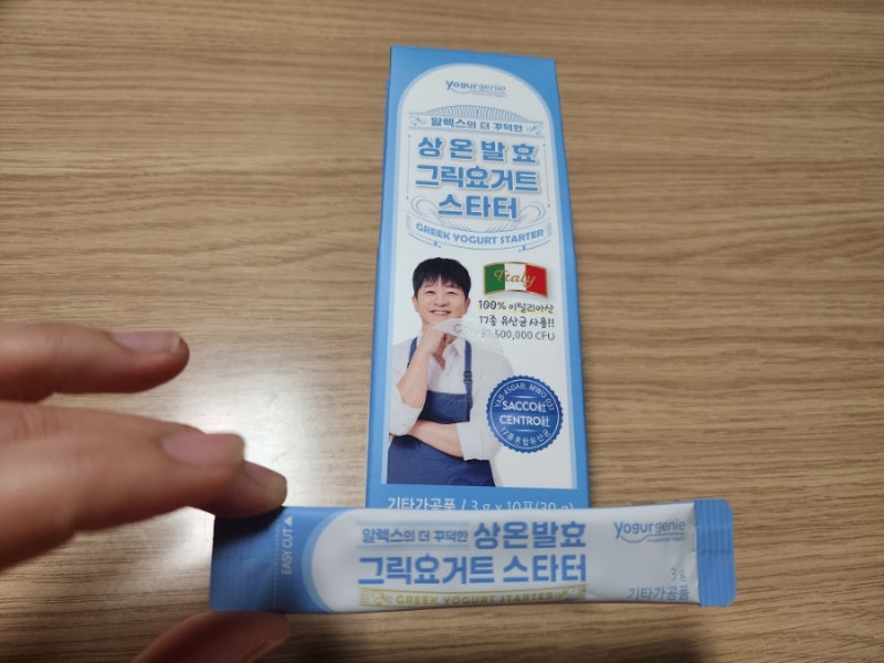 상온발효 그릭요거트 스타터 만드는법