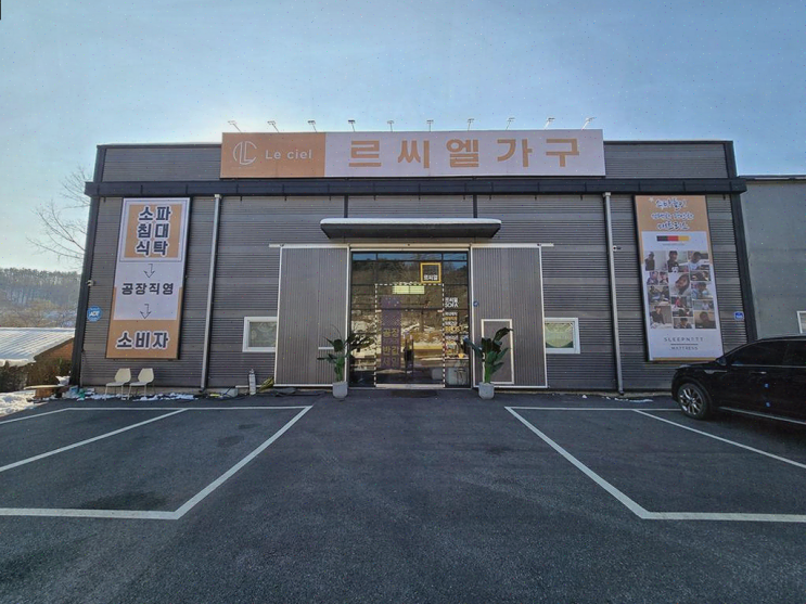  고급스러운 가구를 한눈에, 남양주 르씨엘가구