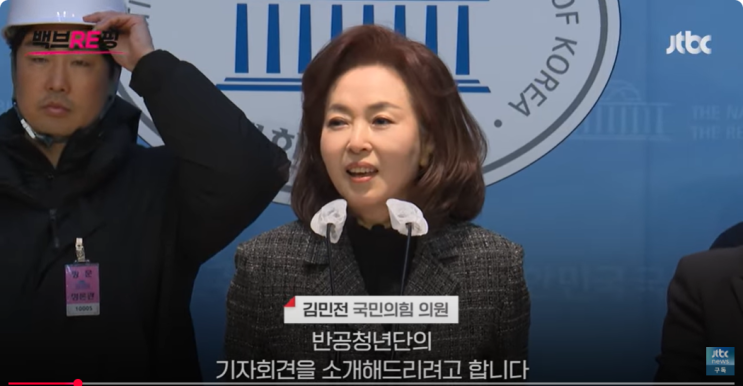  군사정치 욕망 투명하게 드러낸 국민의힘, '폭력정치의 망령' 백골단 소환