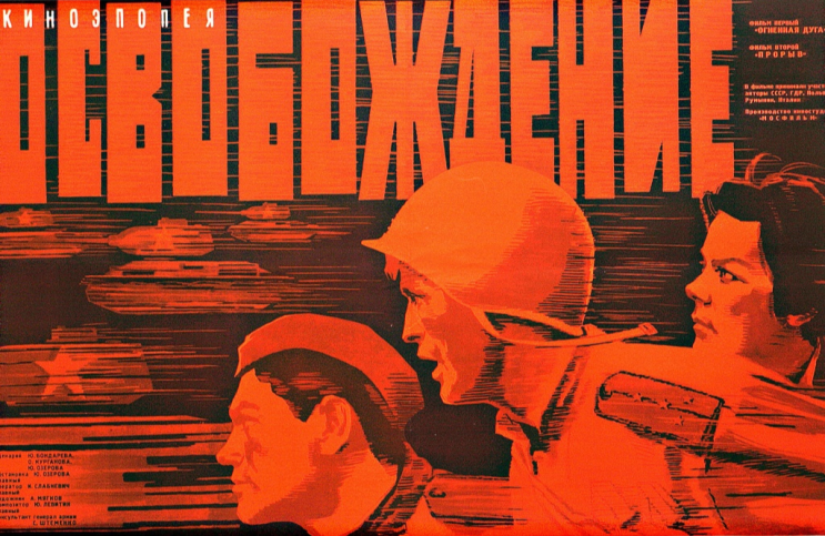  구데리안 필모 깨기 - 해방 (1971)