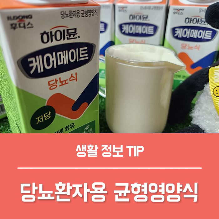  당뇨관리 당뇨음식 식후혈당 공복혈당높은이유, 혈당 스파이크 뜻 총정리!