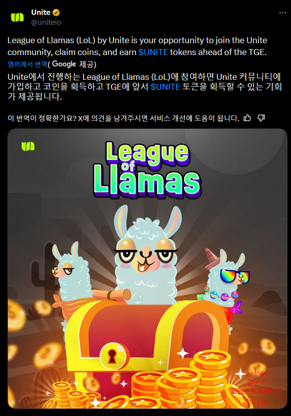  taki코인 리브랜딩 unite, League of Llamas 에어드랍