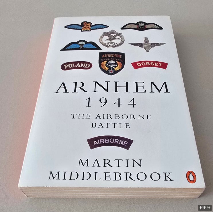  [서평] ARNHEM 1944 : 최대의 공수작전, 마켓 가든(Market Garden) - 머나먼 다리(A Bridge Too Far)