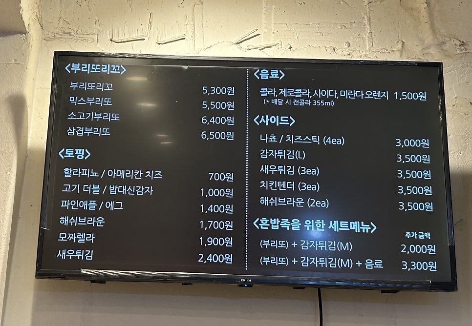 부리또리꼬 신림점 사진 5