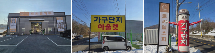  남양주가구, 편안한 리클라이너 소파와 매력적인 책상