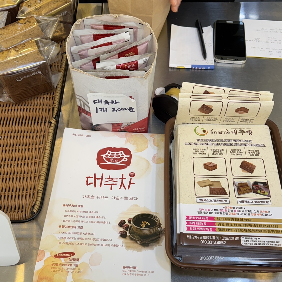 안가네대추빵 등촌점 사진 5